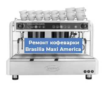 Замена мотора кофемолки на кофемашине Brasilia Maxi America в Самаре
